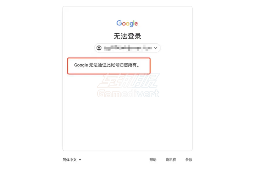 Google,Google账号验证失败,无法验证账号所有权,Google登录问题,账号安全验证解除,Google账号恢复流程,Google账号被锁定怎么办,跳过Google身份验证的方法,Google账号购买,2025最新Google账号解封技巧