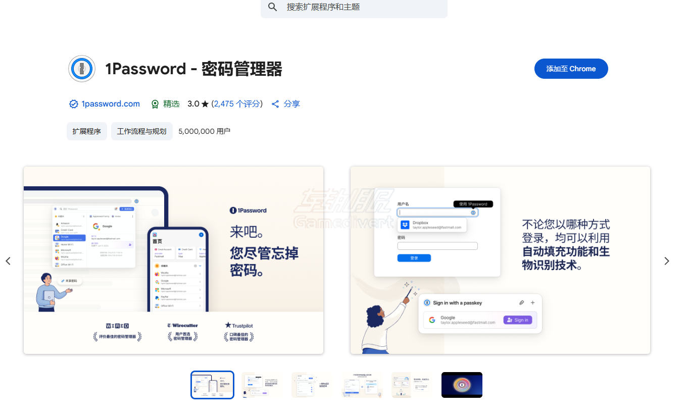 1Password, 密码管理器, 密码管理教程, 1Password注册, 1Password使用指南, 1Password安全设置, 1Password企业版, 1Password家庭版, 密码管理神器, 1Password官网,1Password如何使用,1Password会员订阅,1Password代购