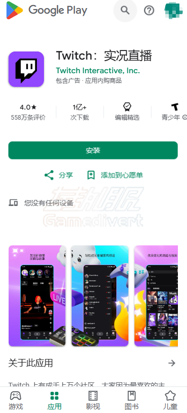 Twitch,Twitch下载,Twitch教程,Twitch国内使用,Twitch直播平台,Twitch安卓版,Twitch iOS版,如何看Twitch,Twitch注册方法,Twitch账号登录,Twitch直播怎么看,Twitch国内能用吗,Twitch手机版下载,Twitch打赏教程