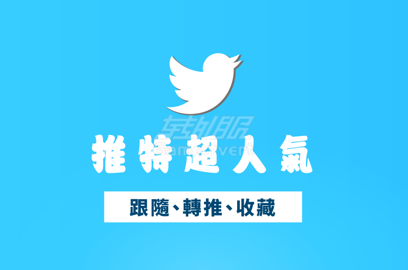 推特X刷粉.png