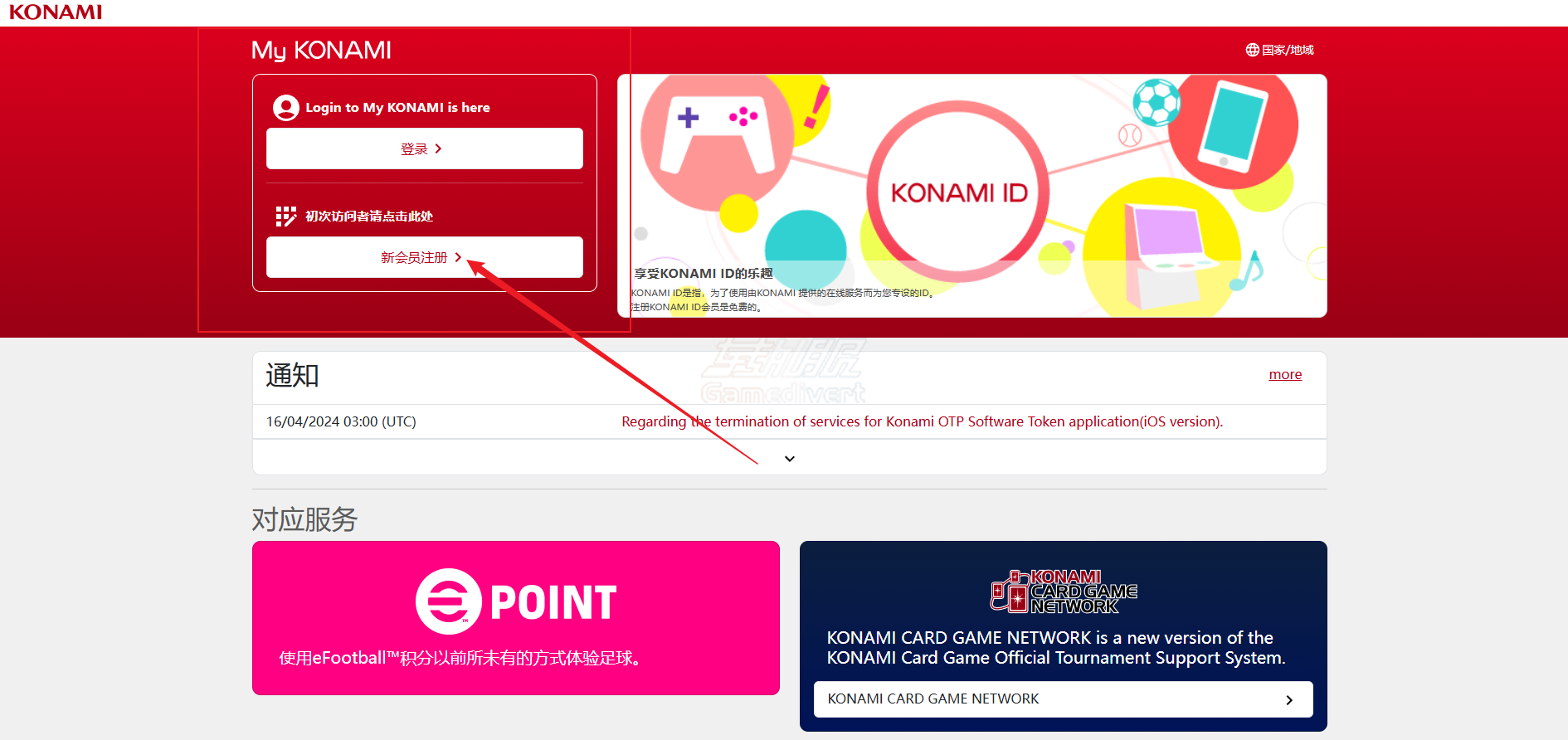 konami,科乐美,科乐美账号注册,游戏王大师决斗Steam绑定,konami账号跨平台,科乐美游戏,科乐美官网登录,如何注册科乐美账号,游戏王MD账号绑定教程,科乐美账号改密码方法,实况足球国际服绑定,konami账号安全设置