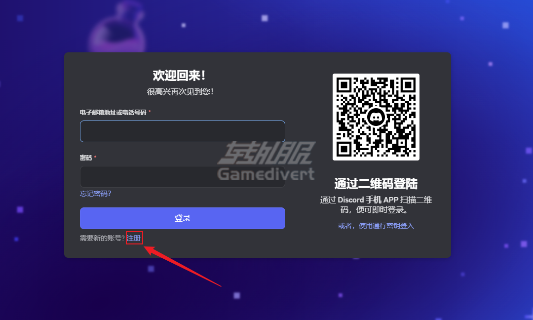 Discord,Discord Nitro会员特权,Discord代订阅服务,如何注册Discord账号,Discord Nitro值得买吗,Discord国内怎么用,discord中文官网下载,discord正版下载,discord怎么注册账号,Discord汉化版,discord免费账号