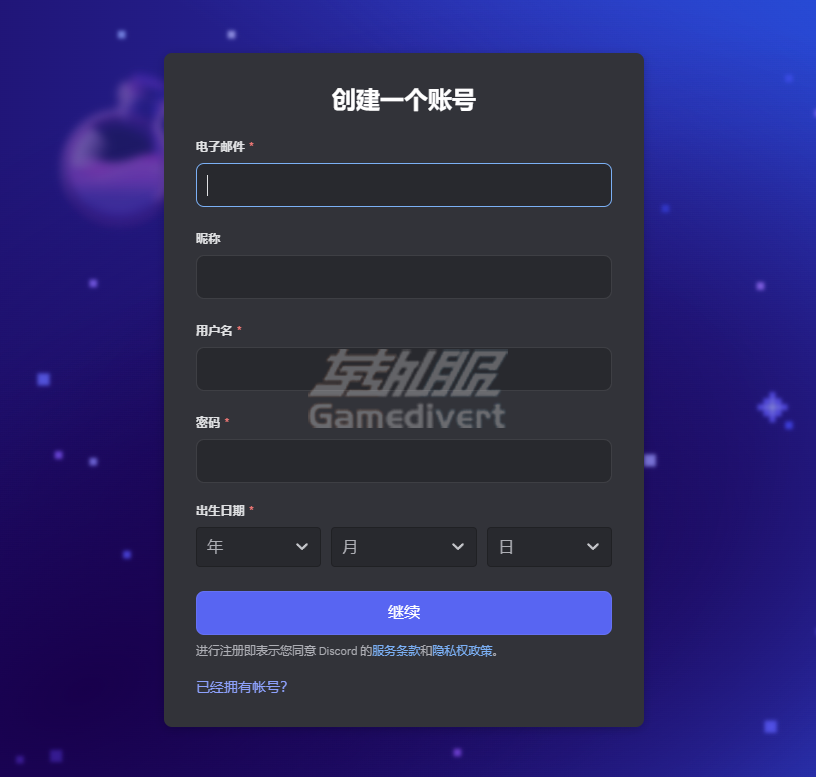 Discord,Discord Nitro会员特权,Discord代订阅服务,如何注册Discord账号,Discord Nitro值得买吗,Discord国内怎么用,discord中文官网下载,discord正版下载,discord怎么注册账号,Discord汉化版,discord免费账号