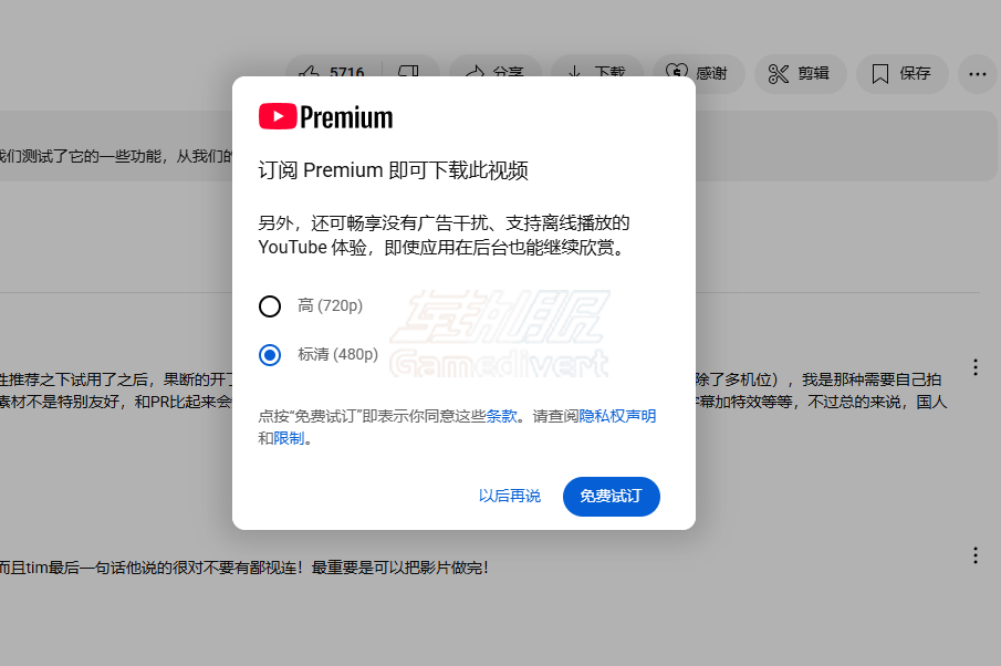 YouTube,油管,YouTube视频下载,YouTube Premium订阅,YouTube Premium下载,免费下载YouTube视频,YouTube视频保存,YouTube离线观看,YouTube高清下载,YouTube下载工具,YouTube下载方法