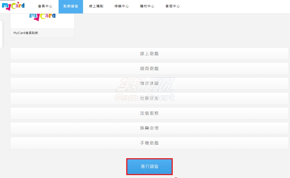 MyCard,MyCard点数卡,MyCard充值,MyCard礼品卡,台服游戏充值,港澳游戏点卡,MyCard官网,MyCard购买,MyCard怎么用,游戏礼品卡,MyCard代充,MyCard礼品卡如何使用,MyCard礼品卡购买