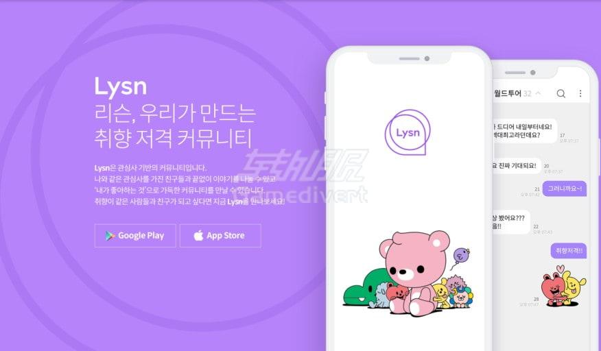 Lysn,Lysn Bubble购买教程,SM艺人泡泡,韩国偶像私信APP,Lysn App下载,aespa泡泡订阅,EXO泡泡购买,NCT Bubble教程,Red Velvet泡泡,取消Lysn订阅,Bubble换人方法,SM娱乐粉丝社区,Lysn官网,Lysn如何订阅