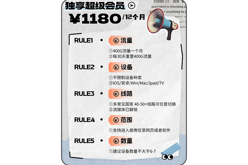独享超级3.png