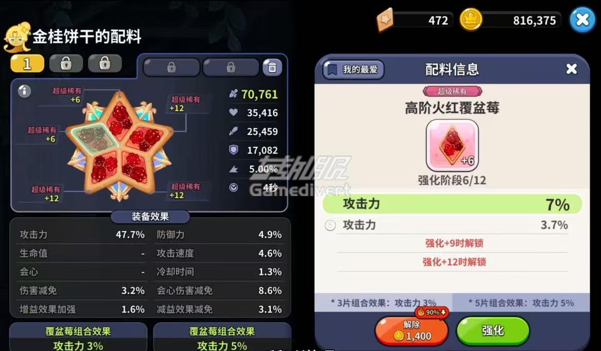 2姜饼人王国代充助你轻松登顶.jpg