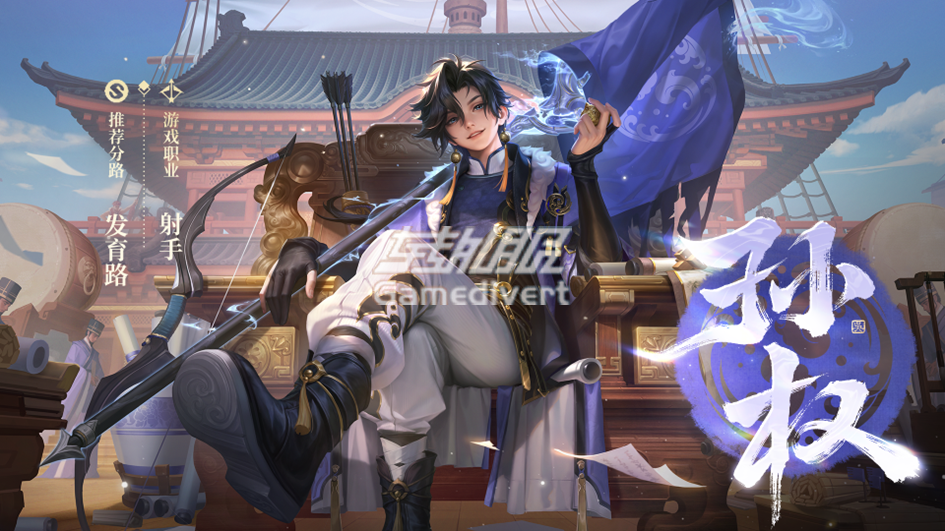 王者荣耀S40新赛季-孙权.png