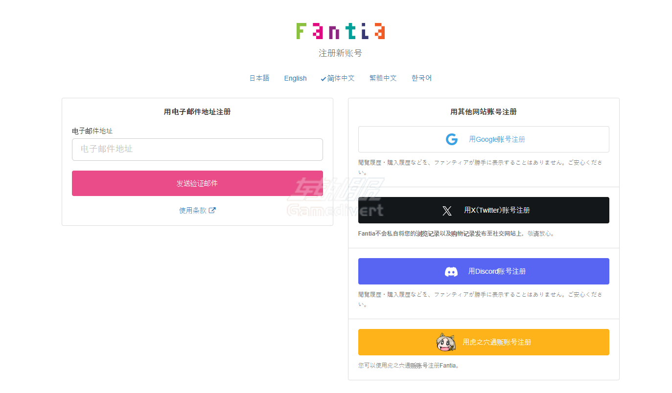 Fantia,Fantia教程,Fantia注册,Fantia充值,Fantia Coin,Tora Coin,Fantia赞助,Fantia档位,Fantia Coin代充,C币TORA COIN代付,日本创作者支持,Fantia中文指南,Fantia使用教程,Fantia账号,Fantia独家内容
