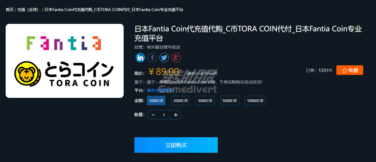 Fantia,Fantia教程,Fantia注册,Fantia充值,Fantia Coin,Tora Coin,Fantia赞助,Fantia档位,Fantia Coin代充,C币TORA COIN代付,日本创作者支持,Fantia中文指南,Fantia使用教程,Fantia账号,Fantia独家内容