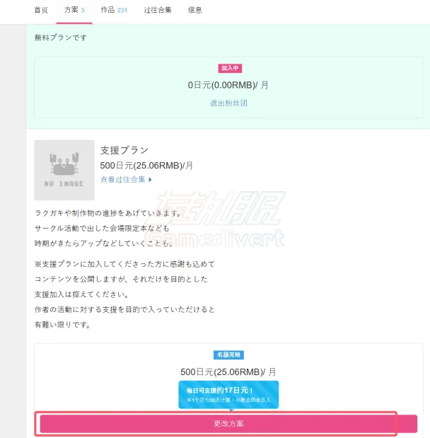 Fantia,Fantia教程,Fantia注册,Fantia充值,Fantia Coin,Tora Coin,Fantia赞助,Fantia档位,Fantia Coin代充,C币TORA COIN代付,日本创作者支持,Fantia中文指南,Fantia使用教程,Fantia账号,Fantia独家内容