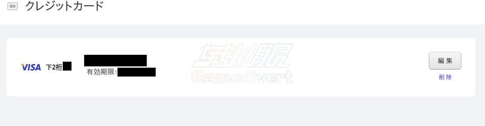fanza信用卡购买.jpg