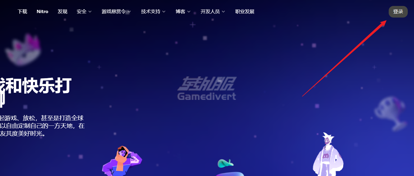 Discord,Discord教程,Discord注册,Discord添加好友,Discord服务器管理,Discord Nitro订阅,Discord多账号管理,Discord网页版,Discord语音通话,Discord如何访问,Discord官网,内容创作者Discord