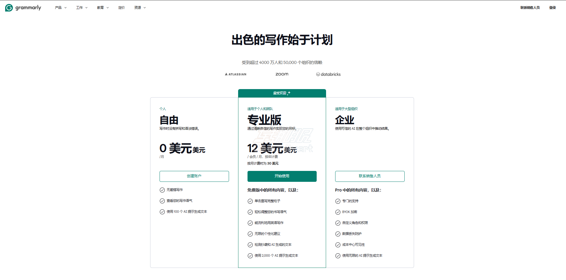 Grammarly Premium 会员充值方法,Grammarly Premium 会员续费,Grammarly Premium 月卡充值,在线英语写作辅助工具,Grammarly Pro 高级版会员,Grammarly Pro 会员价格