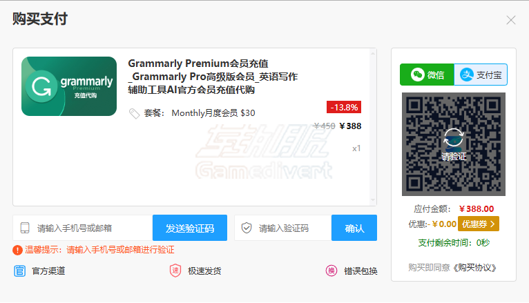 Grammarly Premium 会员充值方法,Grammarly Premium 会员续费,Grammarly Premium 月卡充值,在线英语写作辅助工具,Grammarly Pro 高级版会员,Grammarly Pro 会员价格