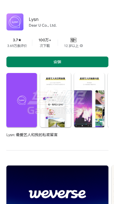 Lysn,Bubble APP,追星神器,Lysn券购买,偶像一对一聊天,Lysn下载教程,韩国追星,SM娱乐,JYP,FNC,WM娱乐,泡泡币充值,偶像互动,泡泡充值,泡泡充值劵