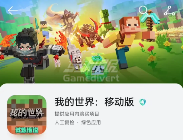 我的世界,Minecoins,我的世界渠道服迁移至官服教程,我的世界金币充值,我的世界 Minecoins 充值