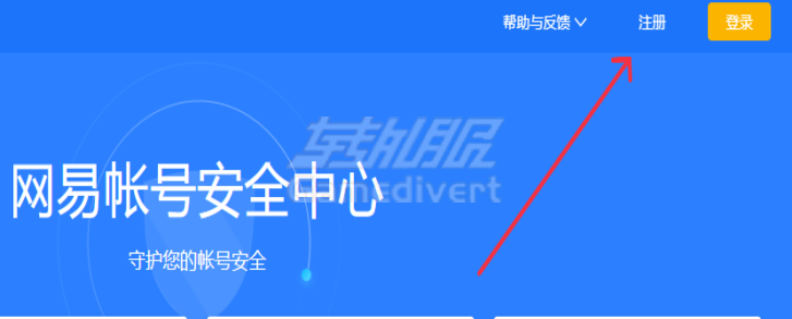 网易账号安全中心,我的世界,Minecoins,我的世界渠道服迁移至官服教程,我的世界金币充值,我的世界 Minecoins 充值