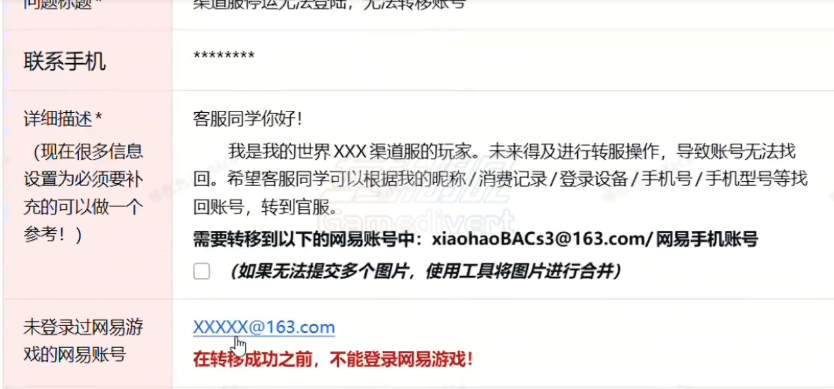 信息,我的世界,Minecoins,我的世界渠道服迁移至官服教程,我的世界金币充值,我的世界 Minecoins 充值