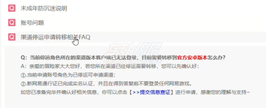 FAQ,我的世界,Minecoins,我的世界渠道服迁移至官服教程,我的世界金币充值,我的世界 Minecoins 充值