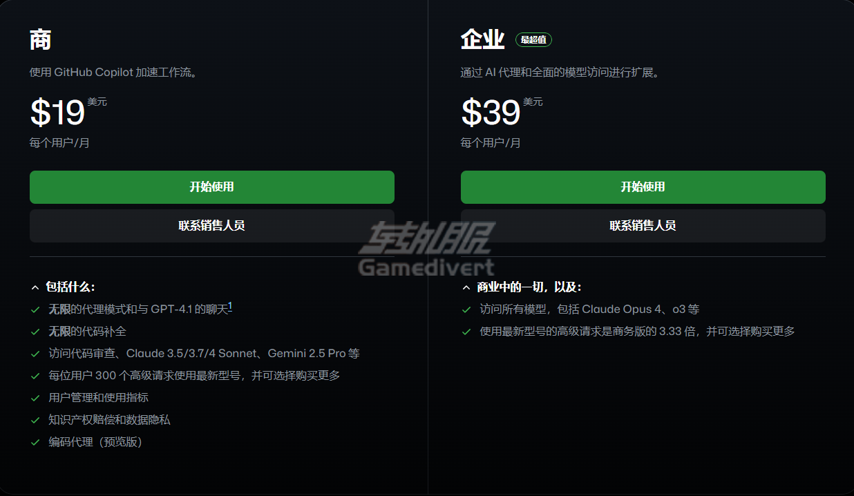 GitHub Copilot Pro 会员代充,GitHub Copilot Pro 会员充值,GitHub Copilot 会员代充服务,GitHub Copilot Pro 会员充值渠道