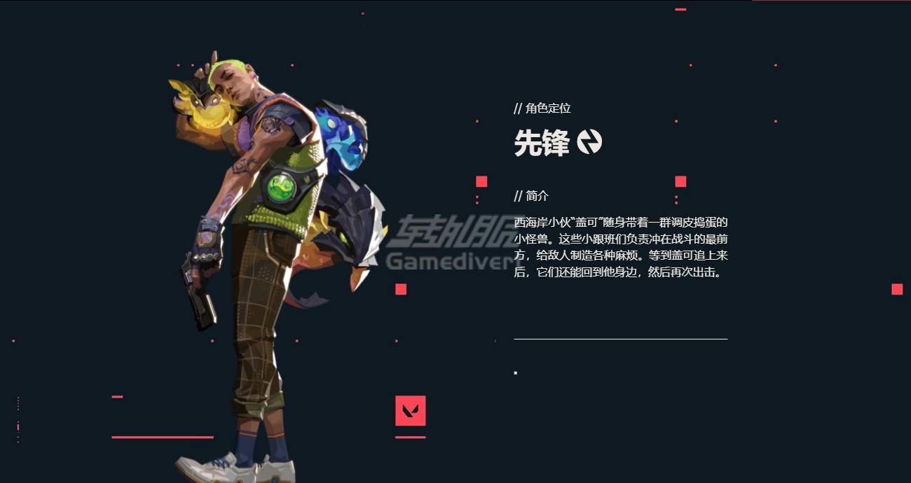 盖可,马来西亚Valorant代充,无畏契约MYR点券,VALORANT马来西亚VP充值,马来西亚 Valorant 如何充值
