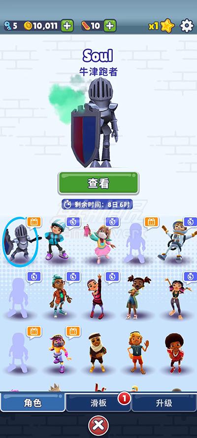 4.新增的牛津跑者soul,地铁跑酷国际服代充平台,地铁跑酷充值教程,地铁跑酷金币充值,Subway Surfers 国际服代充