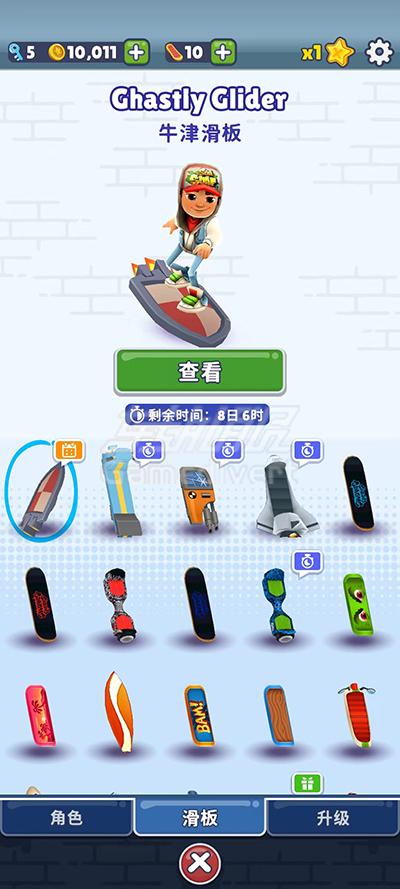 5.升级为牛津滑板,地铁跑酷国际服代充平台,地铁跑酷充值教程,地铁跑酷金币充值,Subway Surfers 国际服代充