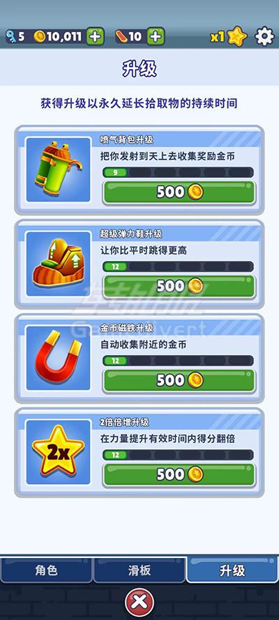 对技能，道具进行升级,地铁跑酷国际服代充平台,地铁跑酷充值教程,地铁跑酷金币充值,Subway Surfers 国际服代充