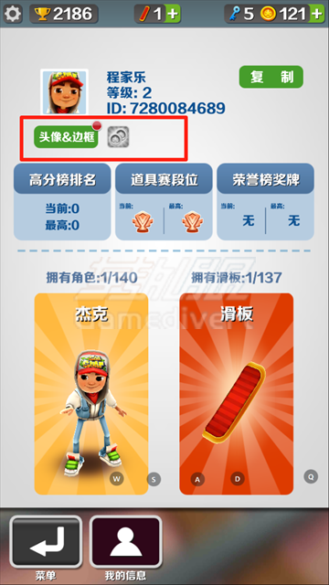 然后点击头像边框,地铁跑酷国际服代充平台,地铁跑酷充值教程,地铁跑酷金币充值,Subway Surfers 国际服代充