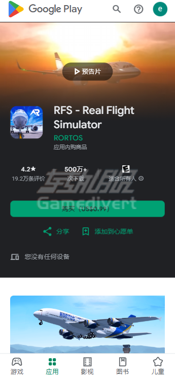 RFS,Flight Simulator,RFS真实飞行模拟器,下载RFS游戏,PRO版本优势,订阅RFS PRO,飞行模拟器常见问题,飞行模拟游戏指南,如何玩RFS,RFS游戏技巧,RFS PRO订阅流程,RFS飞行体验