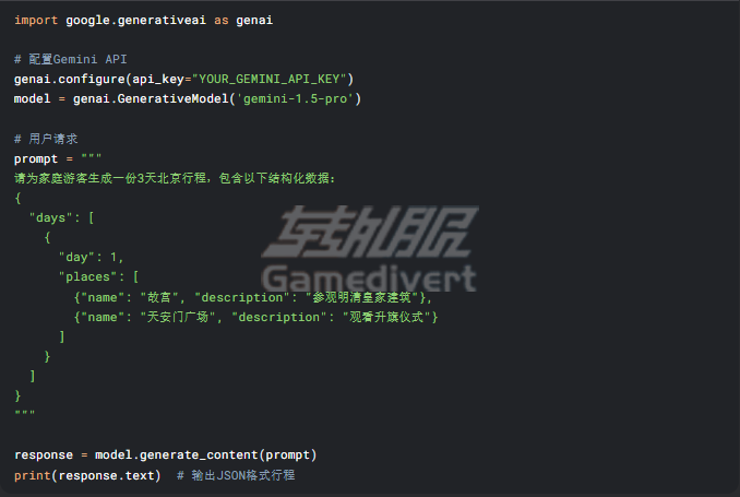 示例代码,谷歌地图API充值,Gemini API 代充值服务,谷歌地图 API 代充值流程,Gemini API 代充渠道推荐