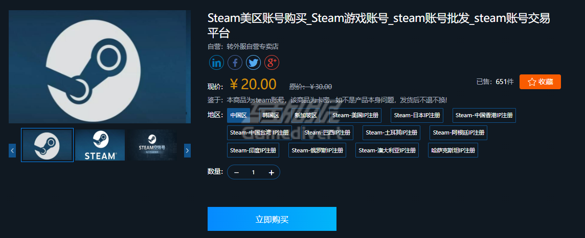 Steam,海外 Visa 卡游戏充值方法,用 Visa 卡给海外游戏充值,海外游戏 Visa 卡支付方式大陆用户如何给 Google Play 充值,大陆地区 Google Play 充值渠道