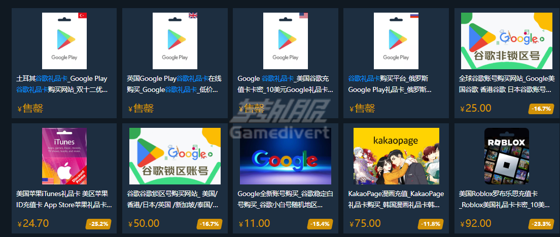 谷歌礼品卡,海外 Visa 卡游戏充值方法,用 Visa 卡给海外游戏充值,海外游戏 Visa 卡支付方式大陆用户如何给 Google Play 充值,大陆地区 Google Play 充值渠道