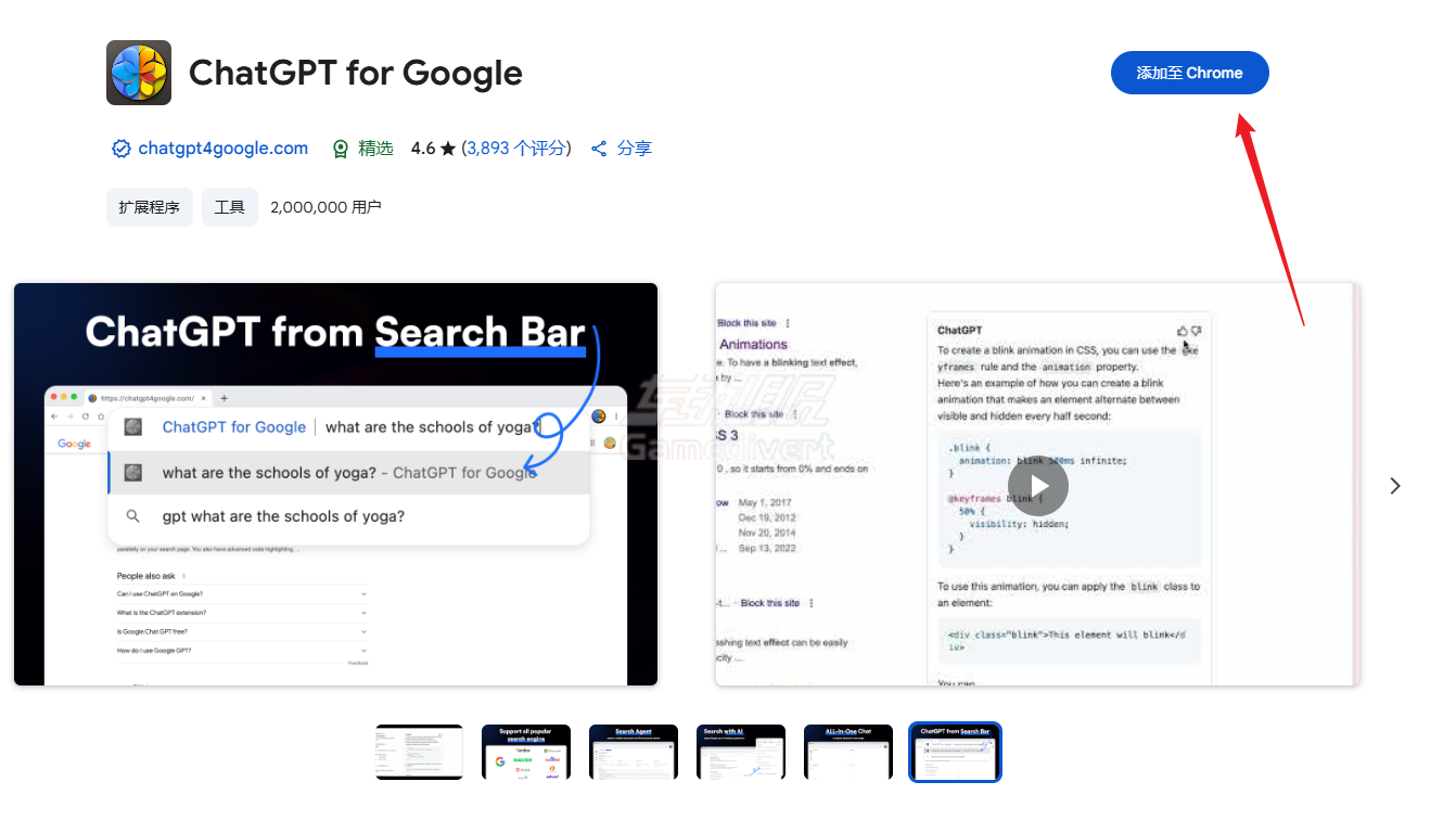 chatgpt, chatgpt教程, chatgpt插件, chatgpt for google, chatgpt for google使用方法, chatgpt for google会员, chatgpt for google安装, chatgpt浏览器插件, google插件chatgpt,chatgpt扩展程序