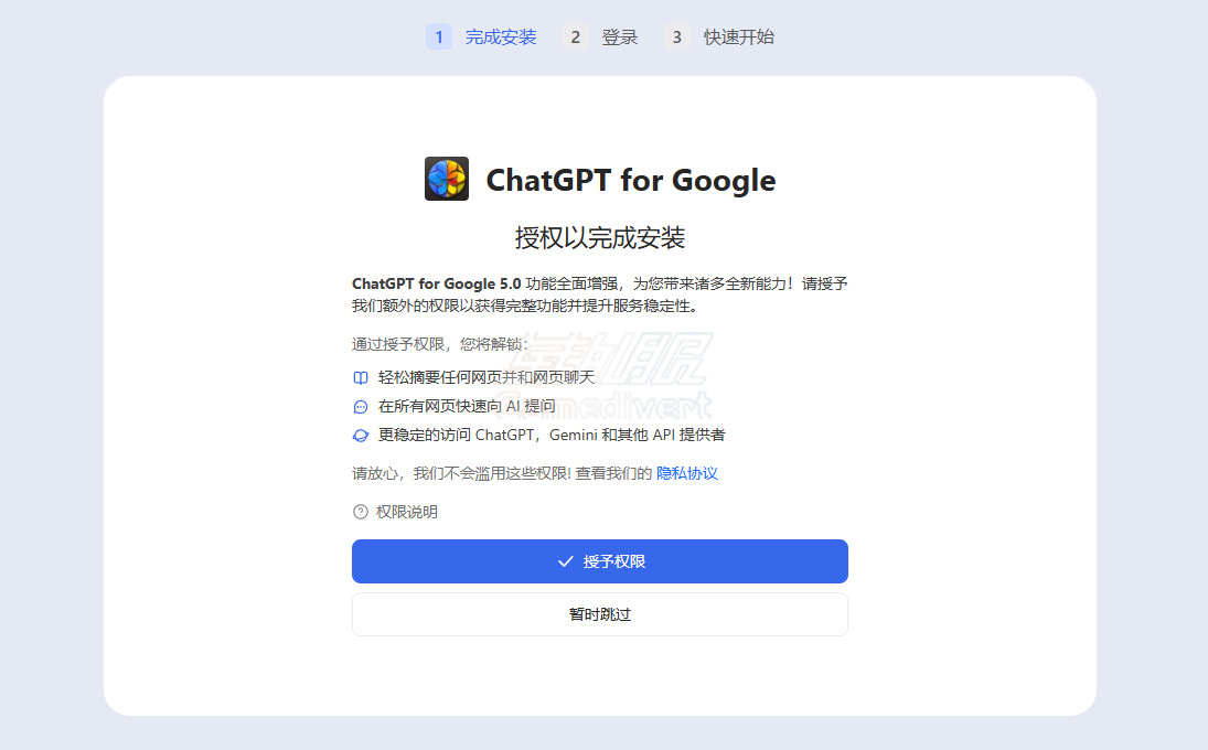 chatgpt, chatgpt教程, chatgpt插件, chatgpt for google, chatgpt for google使用方法, chatgpt for google会员, chatgpt for google安装, chatgpt浏览器插件, google插件chatgpt,chatgpt扩展程序