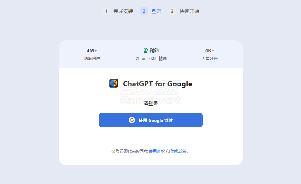 chatgpt, chatgpt教程, chatgpt插件, chatgpt for google, chatgpt for google使用方法, chatgpt for google会员, chatgpt for google安装, chatgpt浏览器插件, google插件chatgpt,chatgpt扩展程序