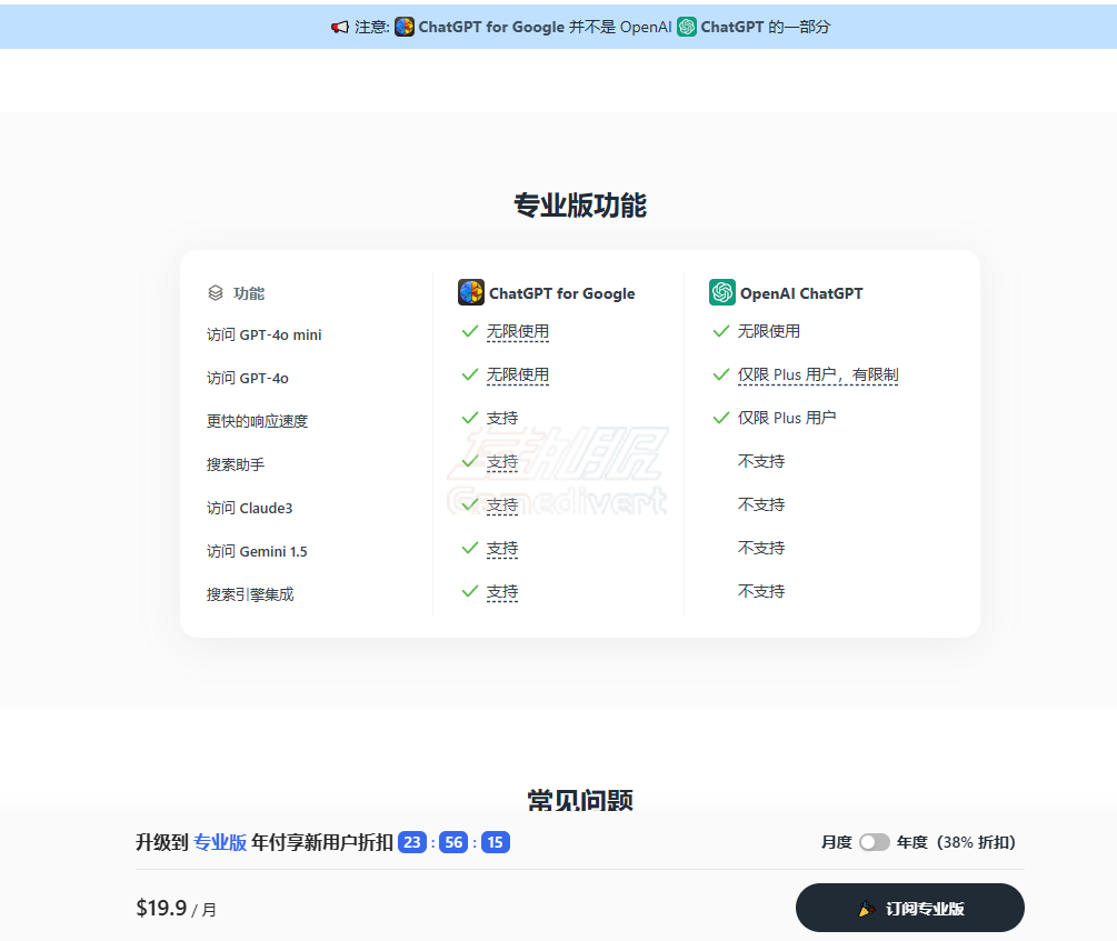 chatgpt, chatgpt教程, chatgpt插件, chatgpt for google, chatgpt for google使用方法, chatgpt for google会员, chatgpt for google安装, chatgpt浏览器插件, google插件chatgpt,chatgpt扩展程序