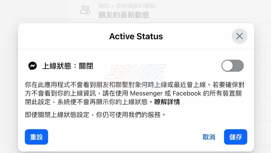 Facebook,Facebook如何访问,Facebook账号购买,Facebook在线状态,隐藏Facebook在线状态,关闭Facebook在线状态,Facebook在线状态教程,Facebook聊天功能,Facebook使用技巧