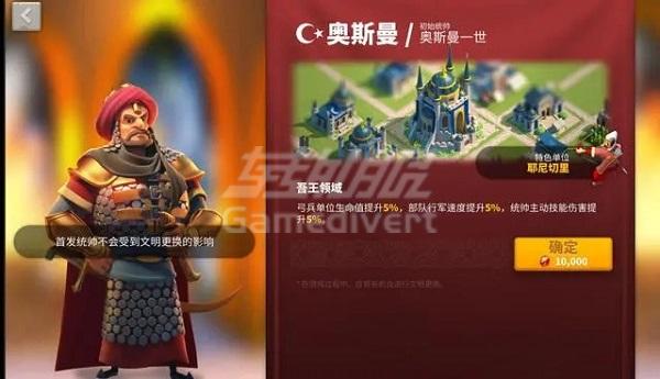 文明：奥斯曼.jpg