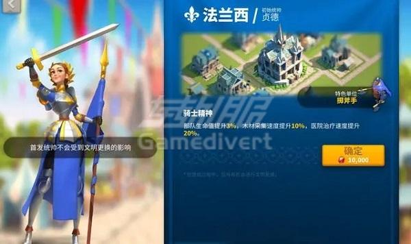 文明：法国.jpg