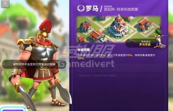 文明：罗马.jpg