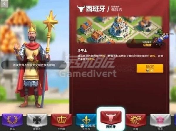 文明：西班牙.jpg
