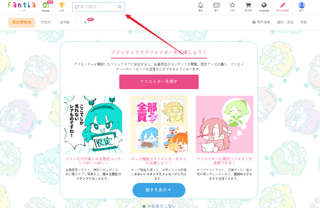 Fantia,Fantia注册,Fantia订阅,Fantia Coin,Fantia Coin充值,二次元创作者支持,Fantia使用教程,Fantia充值指南,Fantia会员特权,Fantia支付方式,Fantia创作者平台,Fantia独家内容