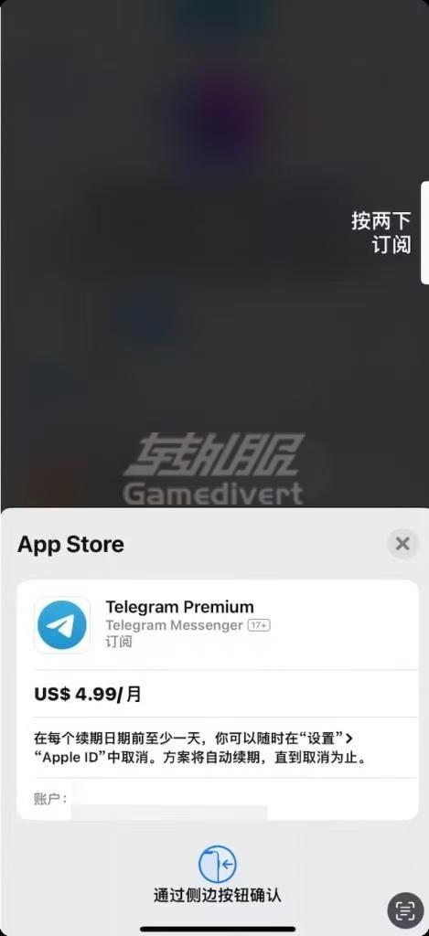 使用 app stroe余额开通.jpg