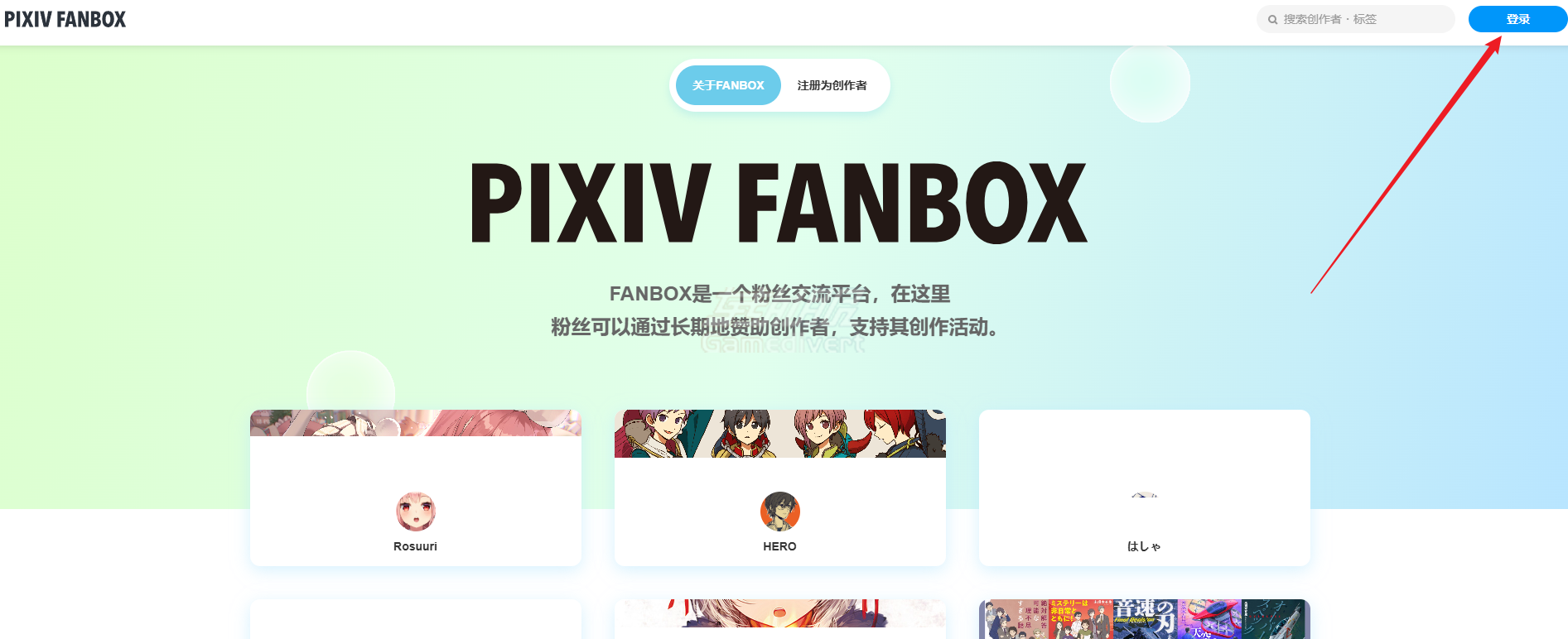 fanbox,FanBOX赞助,Pixiv,FanBOX教程,FanBOX如何访问,无信用卡赞助,创作者支持,FanBOX使用指南,FanBOX绑定信用卡,FanBOX支付步骤,FanBOX独家内容,FanBOX平台介绍