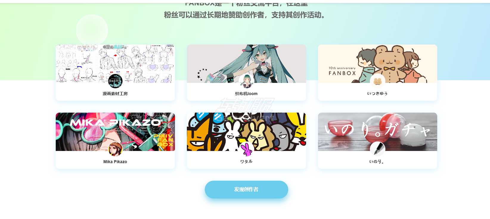 fanbox,FanBOX赞助,Pixiv,FanBOX教程,FanBOX如何访问,无信用卡赞助,创作者支持,FanBOX使用指南,FanBOX绑定信用卡,FanBOX支付步骤,FanBOX独家内容,FanBOX平台介绍