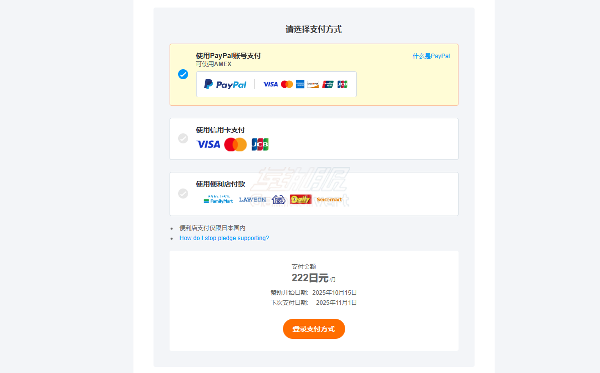 fanbox,FanBOX赞助,Pixiv,FanBOX教程,FanBOX如何访问,无信用卡赞助,创作者支持,FanBOX使用指南,FanBOX绑定信用卡,FanBOX支付步骤,FanBOX独家内容,FanBOX平台介绍