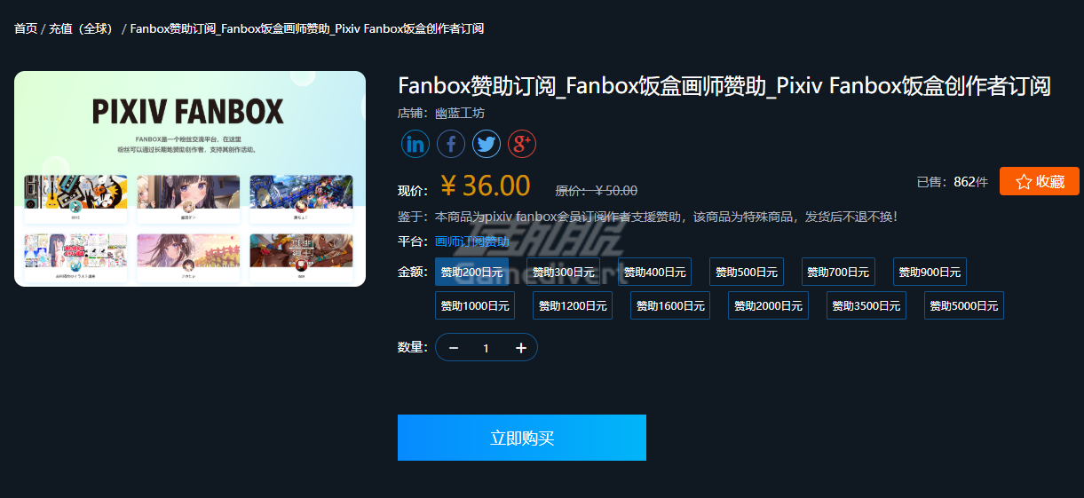 fanbox,FanBOX赞助,Pixiv,FanBOX教程,FanBOX如何访问,无信用卡赞助,创作者支持,FanBOX使用指南,FanBOX绑定信用卡,FanBOX支付步骤,FanBOX独家内容,FanBOX平台介绍